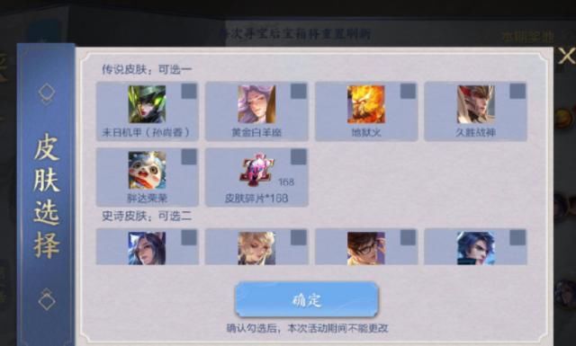  #玩家#峡谷寻宝活动开启，永久传说史诗皮肤免费送，花木兰猎龙者强势加入