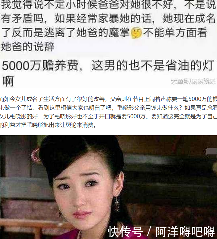 又一女星父亲黑料被扒, 竟比张韶涵父母还可怕, 知情人爆料另有隐