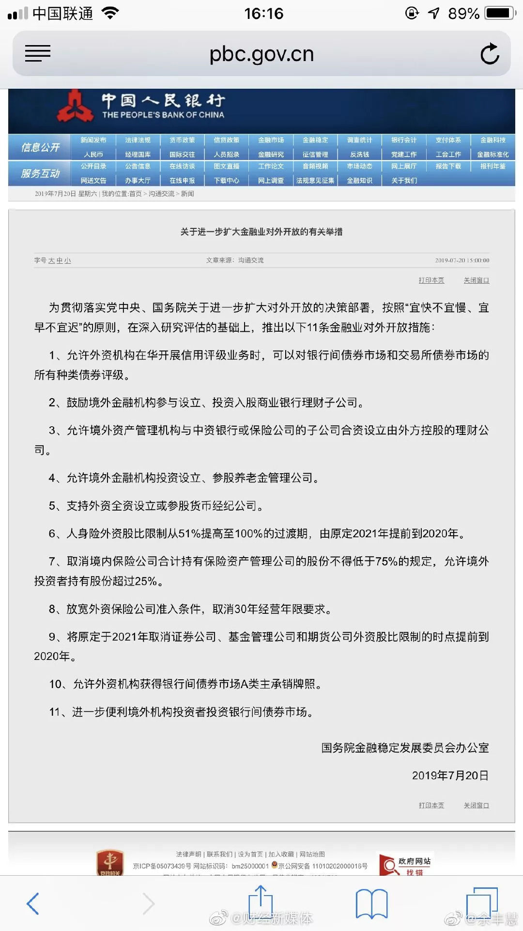 百度官方回应＂任达华遇袭＂；又一暴雪联合创始人离职；苹果或于9月10日发布新iPhone，邦早报
