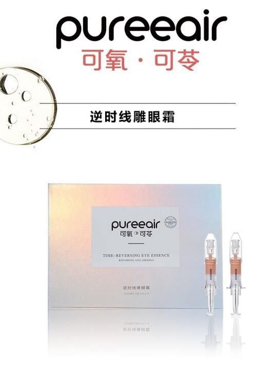 「身边」护肤品品牌PUREEAIR可氧可苓新产品发布,全方位陪在你身边的美少女感