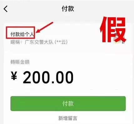 车主警惕!罚单新骗局!逼真度99%已有多人受骗!