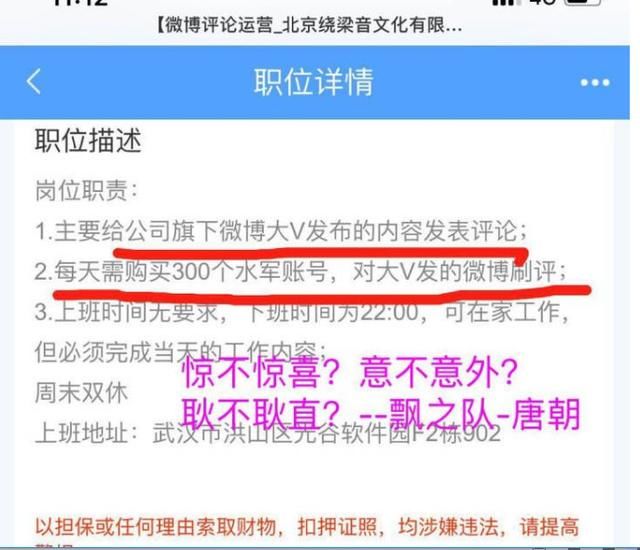 李雨桐再发文为粉丝喊冤：我让你们承担了一种叫“水军”的委屈