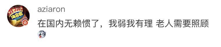 中国游客神演技，骗得过外交部，骗不过瑞典吃瓜群众