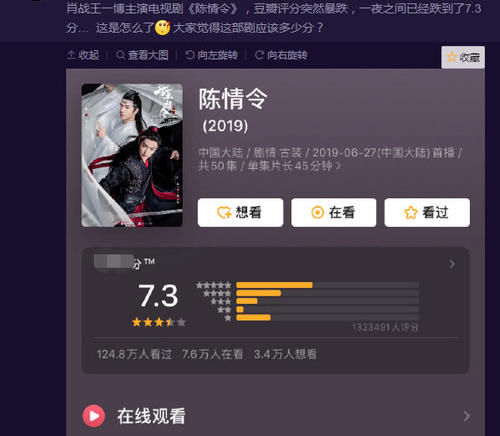 『本来』肖战墙倒众人推?《陈情令》评分惨遭连累,网友:本来就虚高