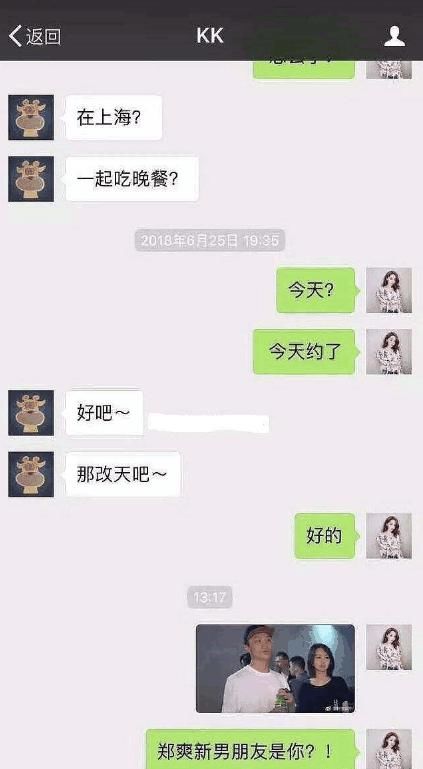 郑爽新男友被爆，短短的几句话引发网友发声：脑洞真大