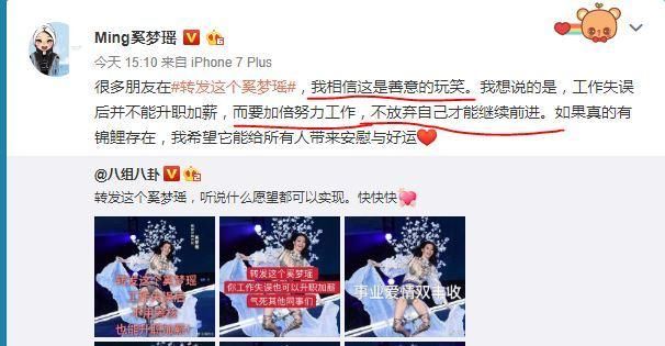 奚梦瑶摔倒遭恶搞，而她一句话回应实力圈粉，情商真的很高!