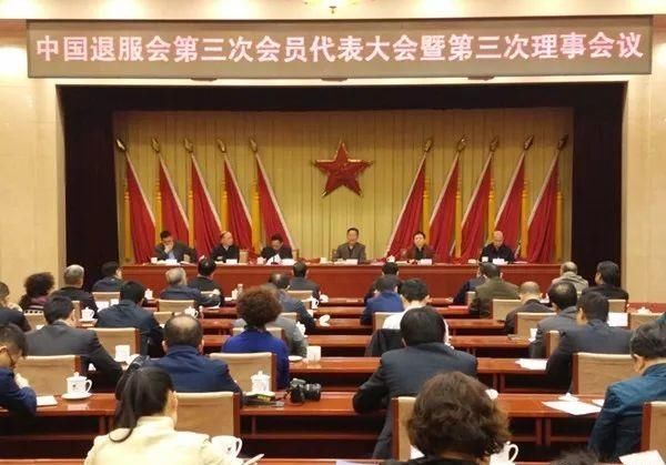 关注！这4个专职服务军人的社会组织转隶退役军人事务部！