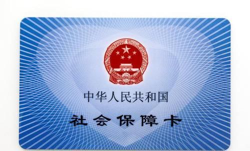  #养老金#关系你的养老金、办事、就业人社部公布了这些好消息