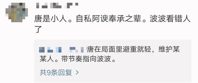 周立波晒电话录音还原真相,拆穿唐爽谎言!