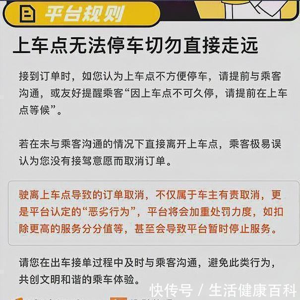 滴滴新规无法停车请勿走远，车主扣分罚钱谁来背锅