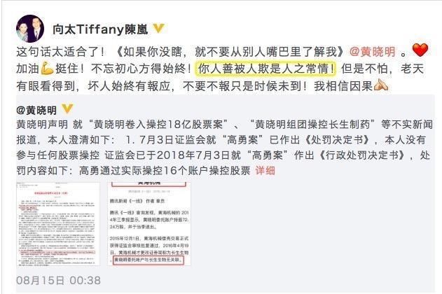 疑似黄晓明一条朋友圈 他身边的明星都捧场 但网友并不“买账”
