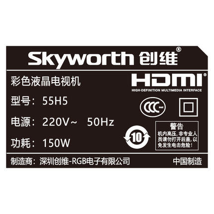 领券300元后3299元-Skyworth\/创维 55H5 55英