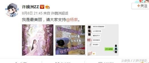 今半个娱乐圈被杨紫逼着发微博宣传《香蜜》，被逼微信内容太搞笑