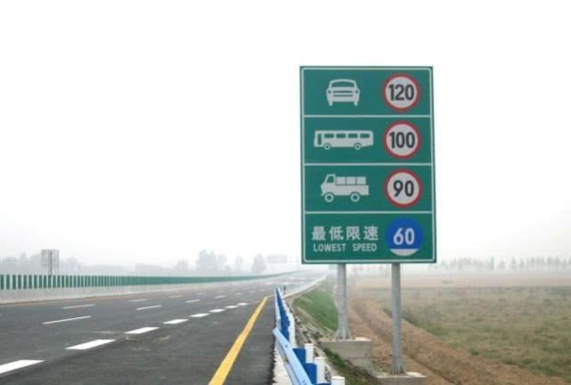 好消息：高速公路开始统一限速，司机以后不用担心被扣分罚款