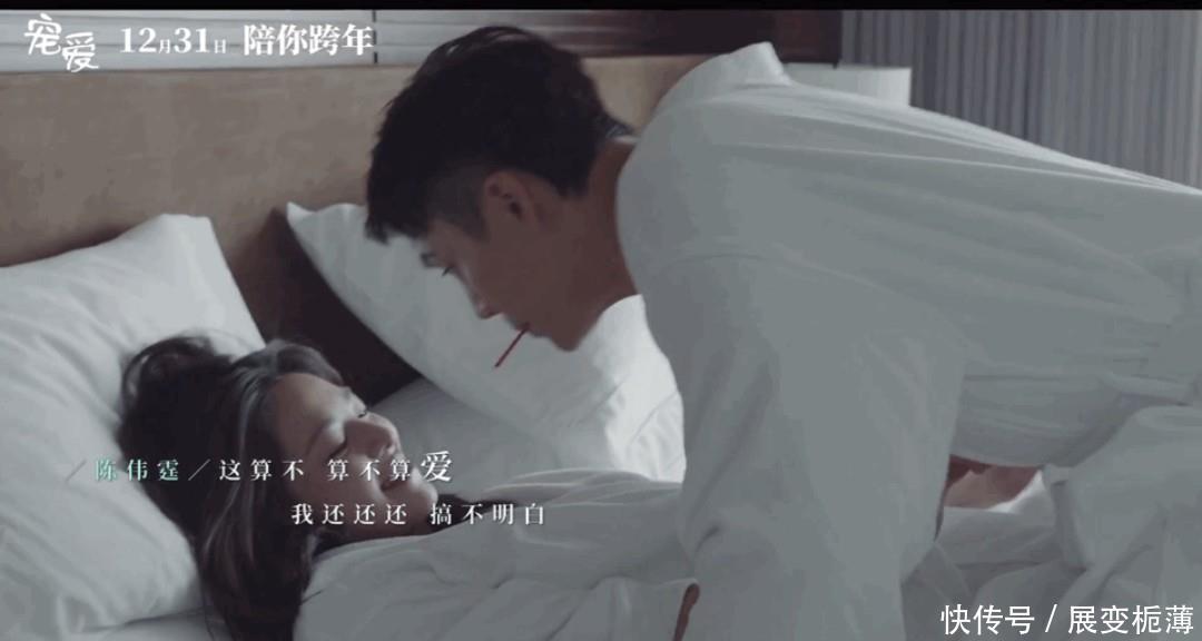 陈伟霆钟楚曦宠爱