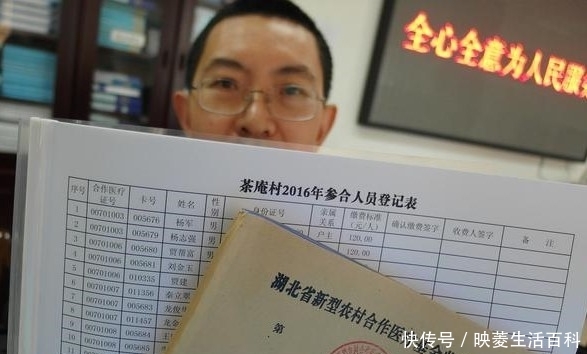  [年满]年满六十周岁的农民还交不交医疗保险？