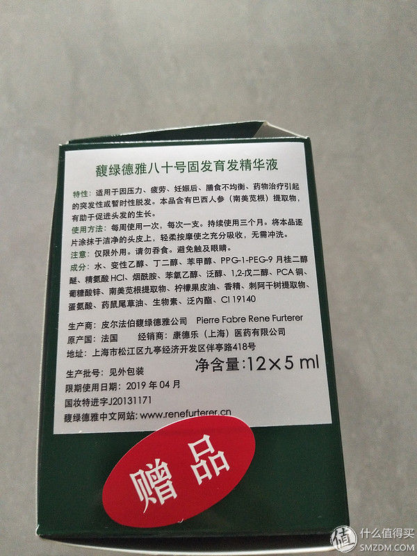 干爽与滋润的互补--馥绿德雅防脱2部曲使用体验