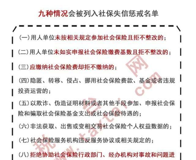 2019社保变了！断缴一次，这些资格将立即清零！