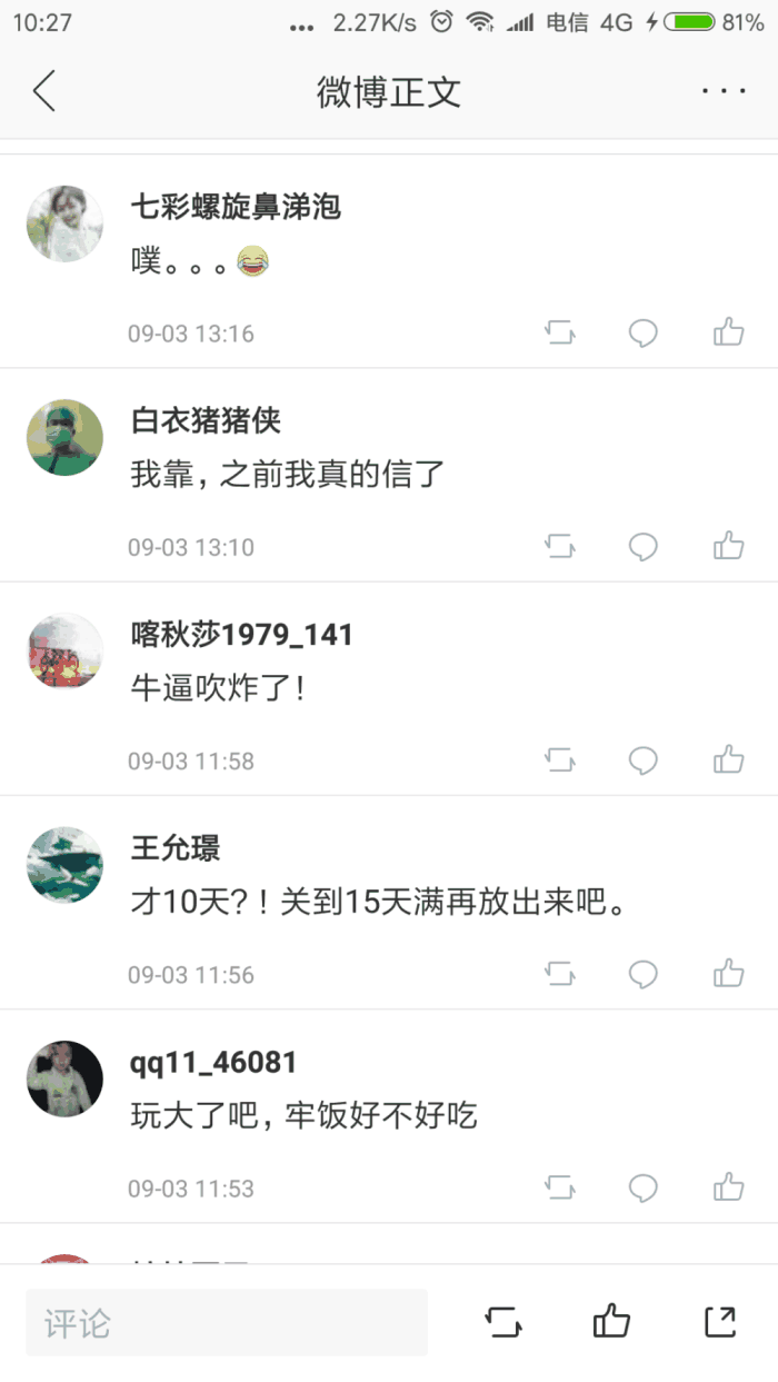 昆山宝马事件被微博网友剐蹭热点, 网红已成但是凉凉送给你