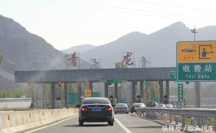 交管部：9月起，高速收费有新政策，私家车主：不错，这样才公平