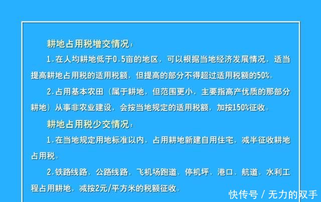  「条件」9月1日起实施新法规，在农村只要符合了这3类条件，你必