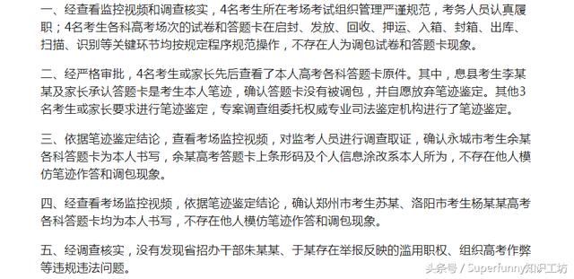 高考闹剧终于结束，谁为熊孩子的谎言埋单？