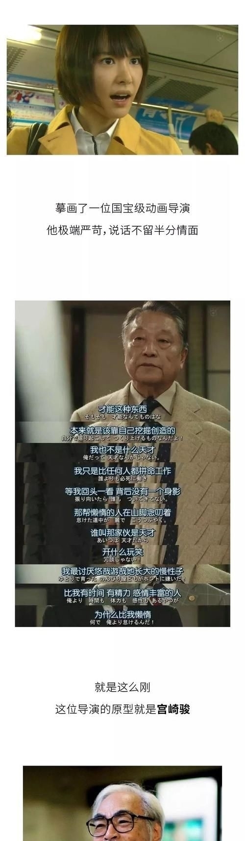 『人生』宫崎骏,你想活出怎样的人生?