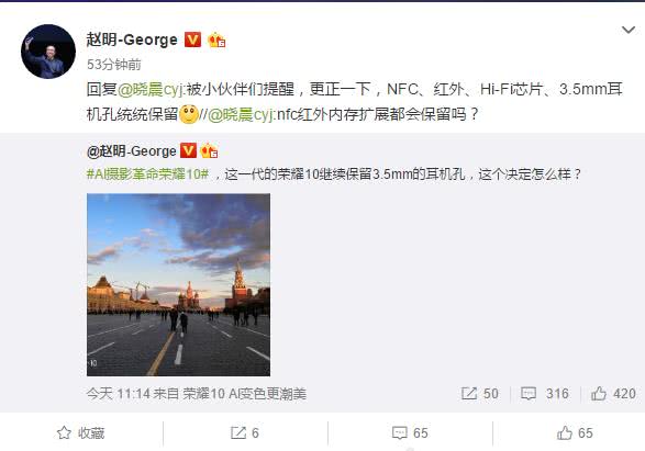 赵明说荣耀10保留3.5mm耳机孔等等,网传299