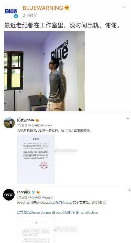 阚清子发文证实分手！纪凌尘转发回应：我爱过你