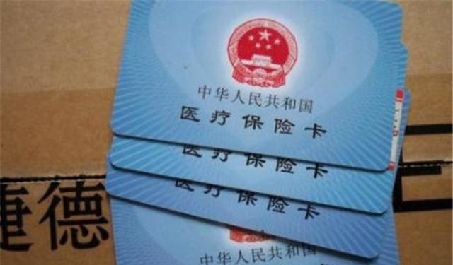 好消息！医保卡将迎来“新改革”，“这个变化”让人欣喜