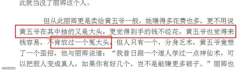 赵丽颖被知名博主暗讽:假公益真替身