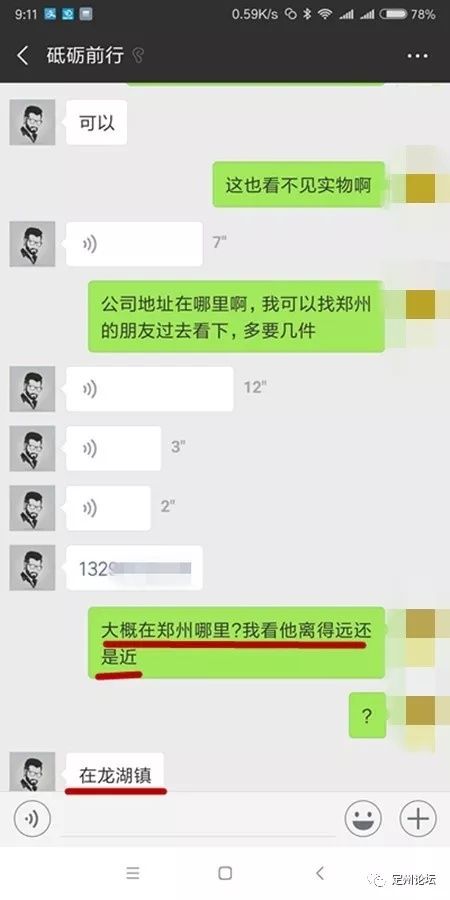 河北定州又现新型诈骗,朋友圈收到这些信息千万别信!