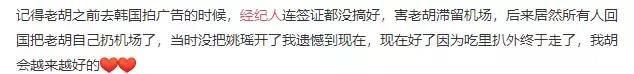 胡歌、王鸥均被“经纪人”碰瓷,唯他最惨,被坑的身无分文!