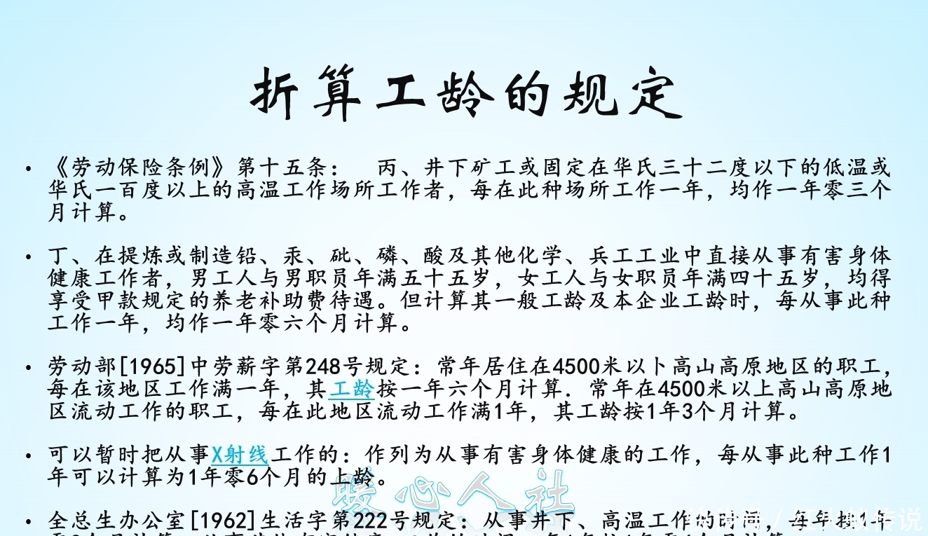  「个人账户」退休人员能有45年工龄吗？2019年底退休能拿多少钱