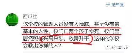 透视:上海砍人事件背后的谣言