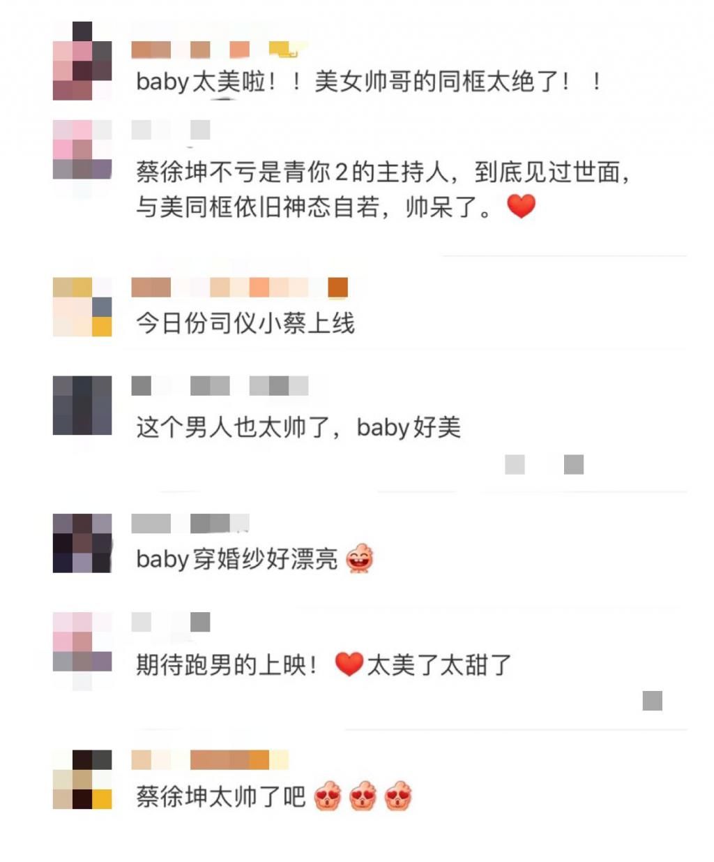  『奔跑吧』Baby穿婚纱和蔡徐坤同框，一直害羞甜笑，再看男方表情，到底是见过世面