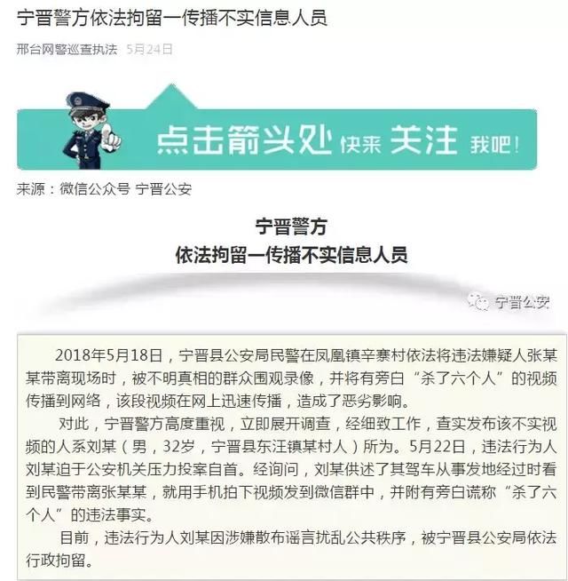 辟谣啦！邢台市处理18件涉网谣言、涉网违法犯罪案例！你知道哪个