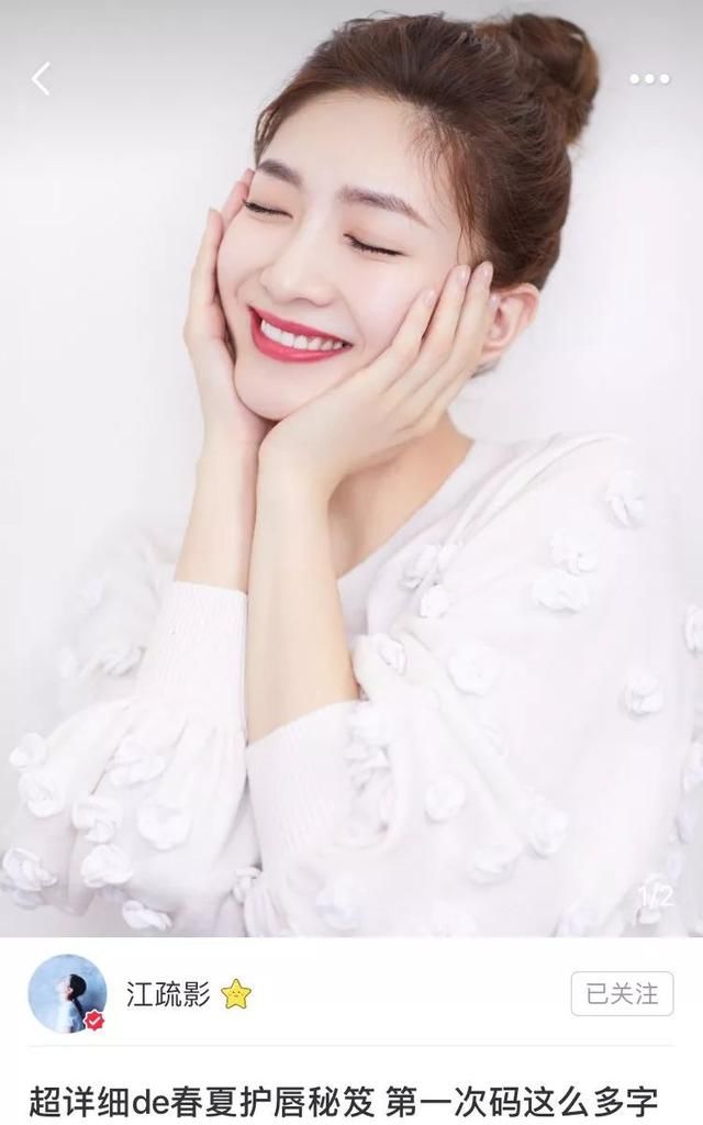 唇纹深爱脱皮？请收下这本江疏影穆熙妍同款护唇秘笈！