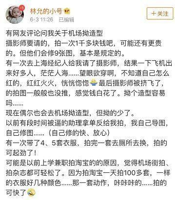 林允回应“撕脚皮”又怼网友?真性情到底是不是明星挡箭牌?