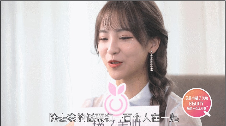 打开蒋申的化妆包，居然有一支火鸡面色的口红！