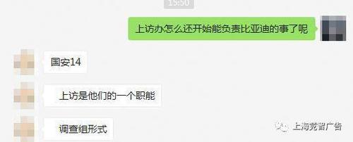 比亚迪广告奇案涉事方深度爆料:真相面前BYD别装象