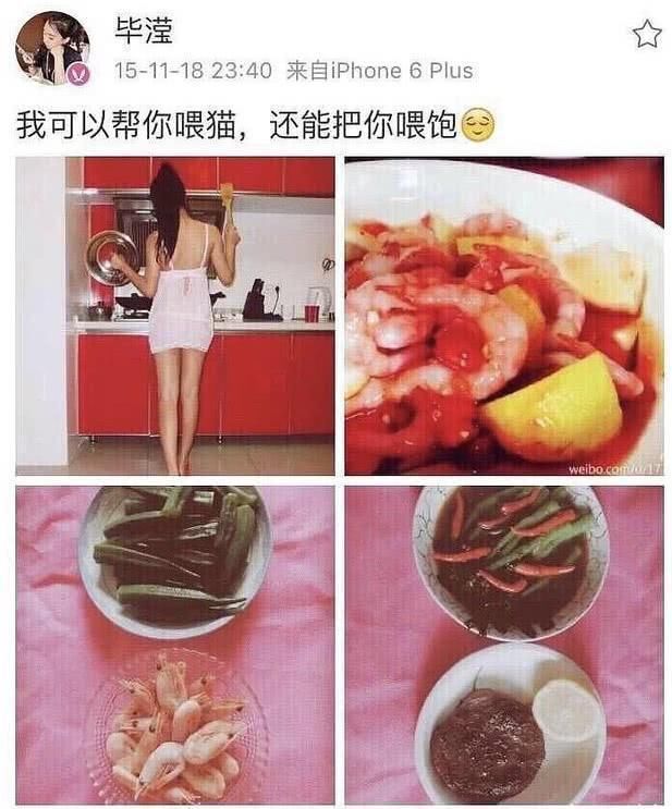 毕滢回应，一张深夜半身裙照加一段文字，终于知道她怎么上位了？