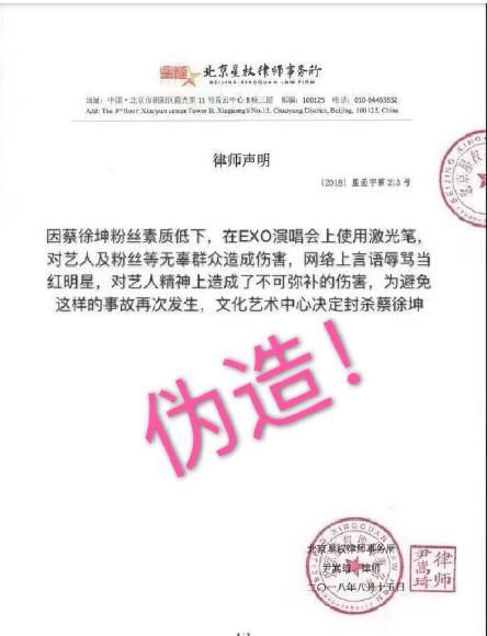 网爆蔡徐坤遭封杀代言全丢？本尊出面回应：恶意伪造