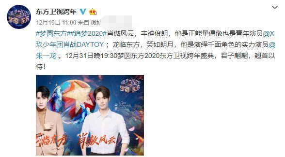 肖战将在春晚表演几个节目