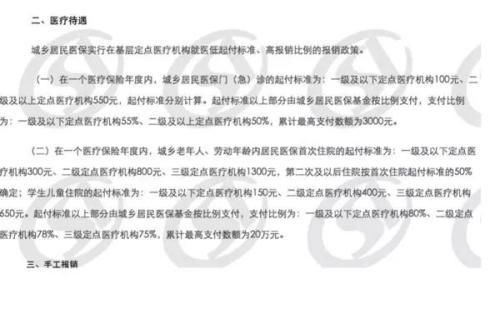 自己缴纳社保 退休后养老金竟然比别人少了这么多