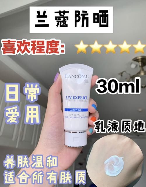  「夏天出门」除了安耐晒，还有什么防晒霜可防晒黑？兰蔻、黛珂都不错