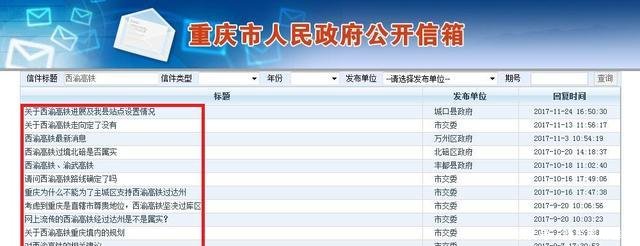 西安至重庆有必要再建高铁吗