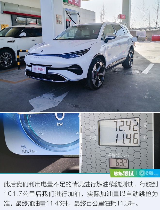 『更好』这次我要拿出更好的实力回馈你 测试腾势X PHEV