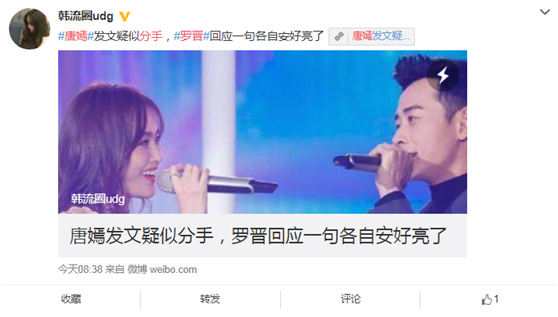 唐嫣罗晋已定终身！12月意大利完婚？网友：分手谣言终于破碎