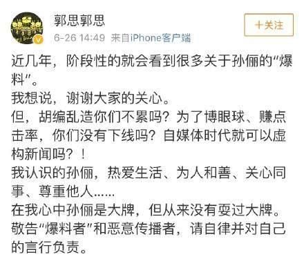 因为没有绯闻就被造谣耍大牌？邓超发飙：耍大牌耍我这来了！